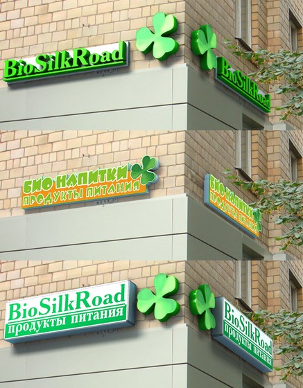 3D графика: BioSiilkRoad