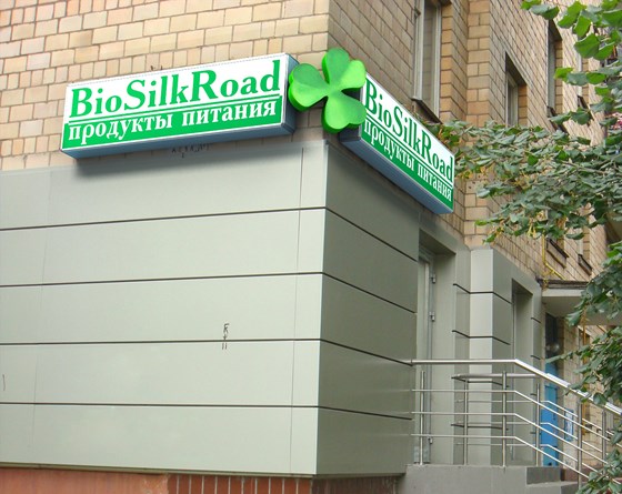 3D графика: BioSiilkRoad