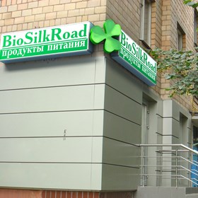 3D графика: BioSiilkRoad